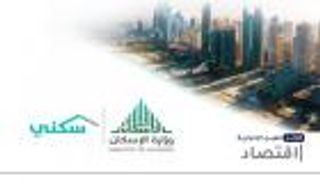 موجز "العين الإخبارية" الاقتصادي.. إنجاز دبي وبذخ أردوغان وتذكرة إكسبو