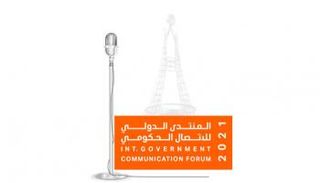 المنتدى الدولي للاتصال الحكومي 2021