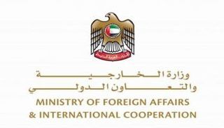 شعار وزارة الخارجية والتعاون الدولي الإماراتية