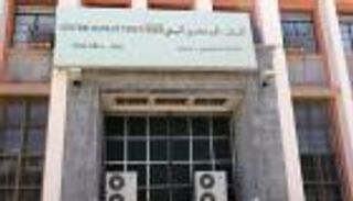 "المركزي اليمني" يتعهد بإجراءات حازمة لوقف انهيار الريال الحاد
