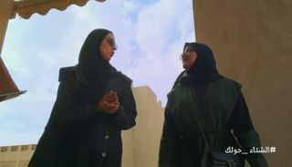 لقطة من فيلم "مذاق الأحساء"