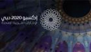 متى سيفتتح "إكسبو 2020 دبي"؟.. إليك ما يجب أن تعرفه