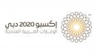 إكسبو 2020 دبي بات قريبا.. 10 أشياء يمكنك فعلها هناك