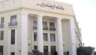 بنك الجزائر - أرشيفية