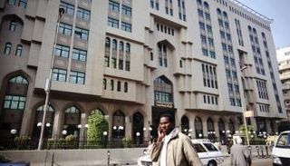 البنك المركزي المصري - أرشيفية