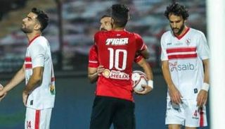 الأهلي والزمالك