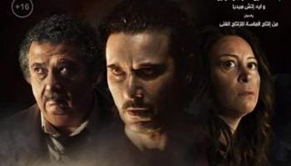 الملصق الدعائي لفيلم 