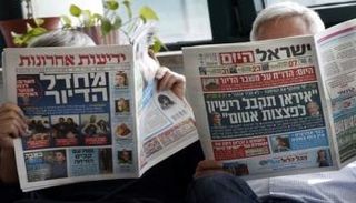 صحف إسرائيلية- أرشيفية
