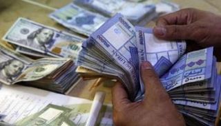 الليرة اللبنانية تتراجع أمام الدولار لأدنى مستوياتها تاريخيا
