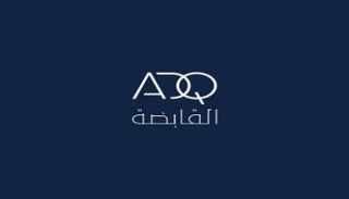 شعار شركة القابضة الإماراتية