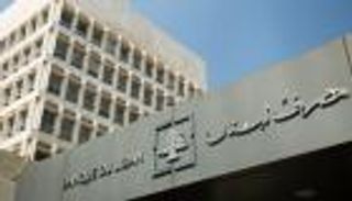 بيان "صادم" من موظفي مصرف لبنان.. "فخ" إضافي للتحقيق