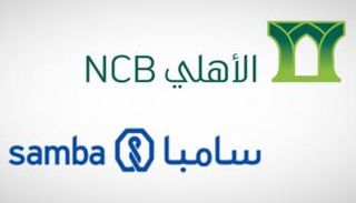 "البنك الأهلي السعودي" ينهي إجراءات الدمج مع "الأهلي التجاري" و"سامبا"