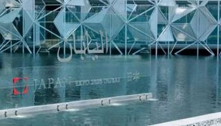 جناح اليابان في إكسبو 2020 دبي