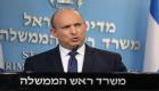 بعد ضبط 5 بتهمة التخابر لإيران.. بينيت يدعو الإسرائيليين لليقظة