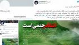 تويتر يغلق حساب خامنئي.. هدد باغتيال ترامب