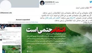 حساب خامنئي بعد إغلاقه