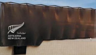 جناح نيوزيلندا في إكسبو 2020 دبي