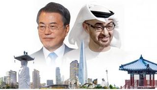 علاقات تاريخية تجمع دولة الإمارات وكوريا الجنوبية