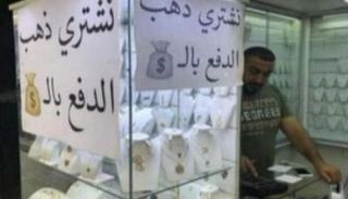 أسعار الذهب اليوم في لبنان الثلاثاء 18 يناير 2022