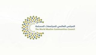 شعار المجلس العالمي للمجتمعات المسلمة