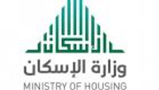 السعودية تعلن موعد صرف الدعم السكني لشهر يناير.. إليك رابط التسجيل 