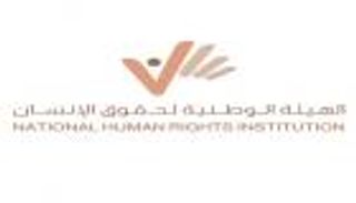 "الوطنية لحقوق الإنسان" بالإمارات تدين الهجوم الإرهابي الحوثي