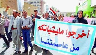 مظاهرة سابقة ضد مليشيات الحوثي في صنعاء