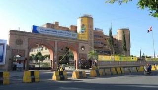 وزارة الاتصالات وتقنية المعلومات الخاضعة لسيطرة الحوثيين - أرشيفية