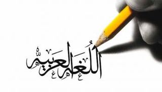 اليوم العالمي للكتابة بخط اليد