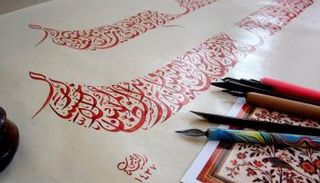 لوحة من توقيع رانية بعيون