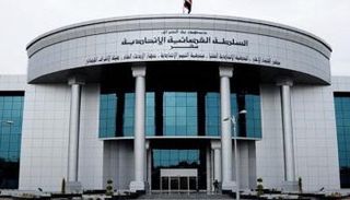 مقر المحكمة العليا في العراق