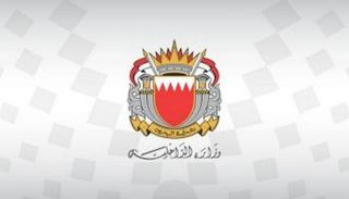 شعار وزارة الداخلية في البحرين