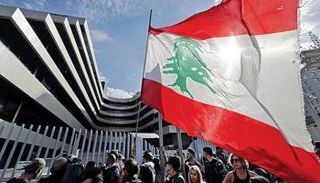 علم لبنان أمام مقر البنك الدولي