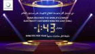 بـ1.43 دقيقة لكل مشترك.. دبي تسجل أقل متوسط انقطاع للكهرباء عالميًا