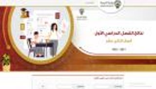 نتائج الثانوية العامة في الكويت.. الرابط ومواعيد التظلمات