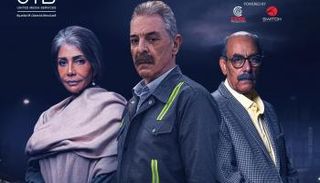 الملصق الدعائي لمسلسل "نقل عام "