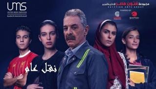 الملصق الدعائي لمسلسل