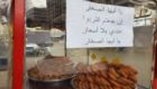 مبادرات إنسانية أفرزتها أزمات لبنان.. مأكولات ومشروبات مجاناً للمحتاجين (صور)