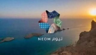 نيوم مدينة الأمل والعمل
