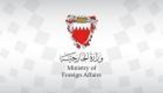 البحرين تدين استهداف مليشيات الحوثي الإمارات وتطالب برد دولي لردعها