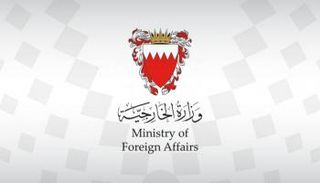 شعار وزارة الخارجية البحرينية