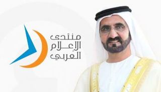 منتدى الإعلام العربي يقام تحت رعاية الشيخ محمد بن راشد آل مكتوم