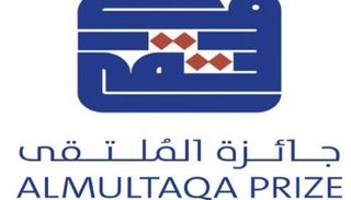 جائزة الملتقى للقصة القصيرة العربية في الكويت