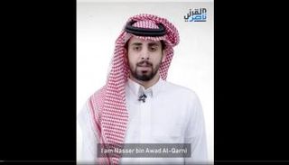 مشهد من الفيديو الذي بثه ناصر نجل عوض القرني