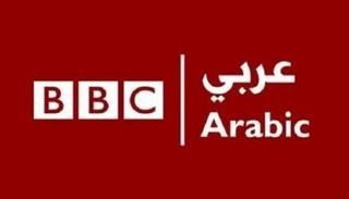 شعار هيئة الإذاعة البريطانية باللعة العربية