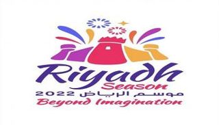 فعاليات موسم الرياض 2022