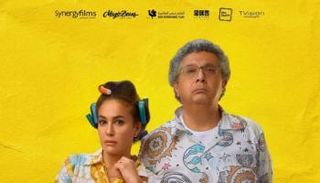 ملصق فيلم فضل ونعمة 