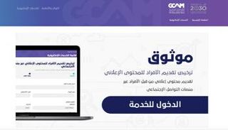 ترخيص منصة موثوق للأفراد