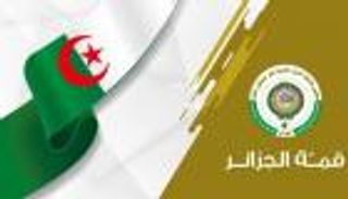 القمة العربية بالجزائر..  جدول أعمال "طموح" وأزمة أوكرانيا حاضرة