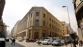البنك المركزي المصري - أرشيفية